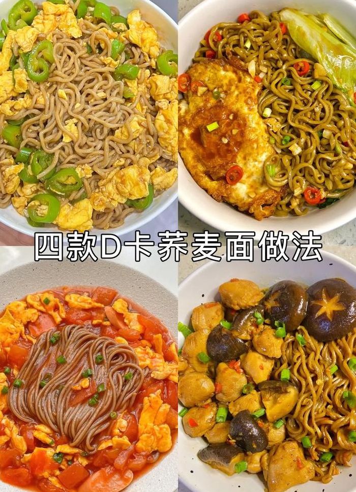 面食做法大全（粗粮面食做法大全）