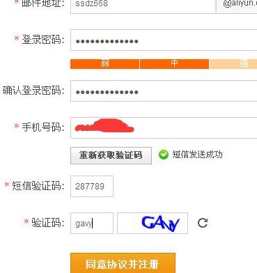 如何注册阿里云邮箱（如何注册阿里云邮箱注册）