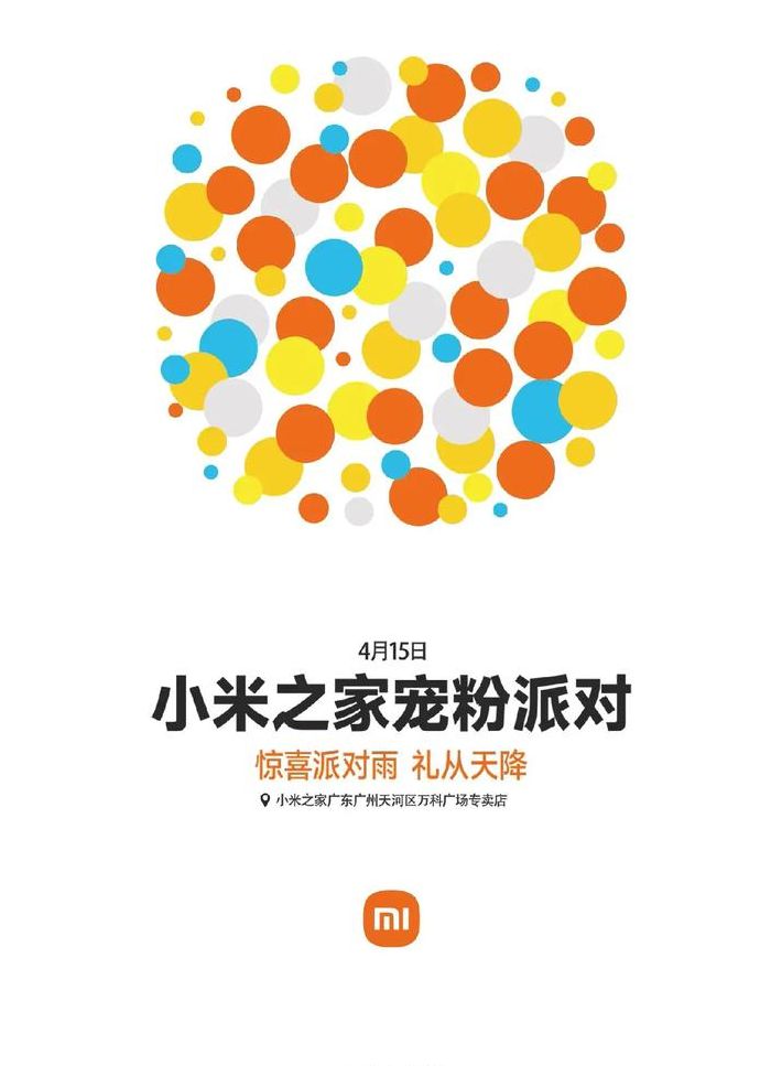 4月9日米粉节（米粉节活动时间是几号）