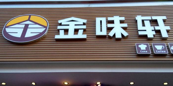 金属发光字（金属发光字招牌）