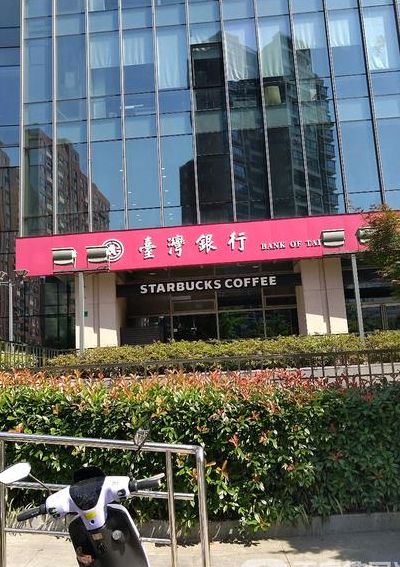 台湾银行上海分行（台湾银行上海分行总务）