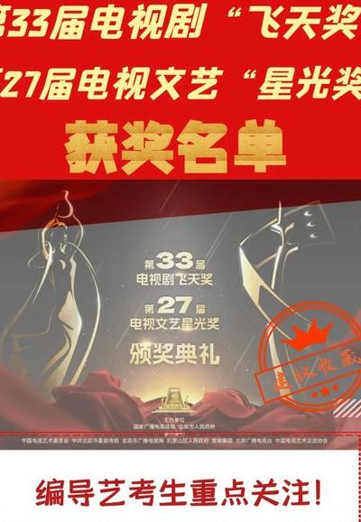 飞天奖2022（飞天奖2022年颁奖结果）