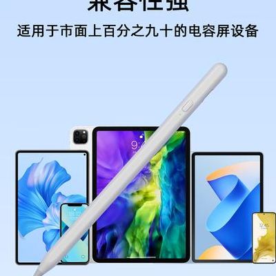 电容屏手机（电容屏手机触摸笔）