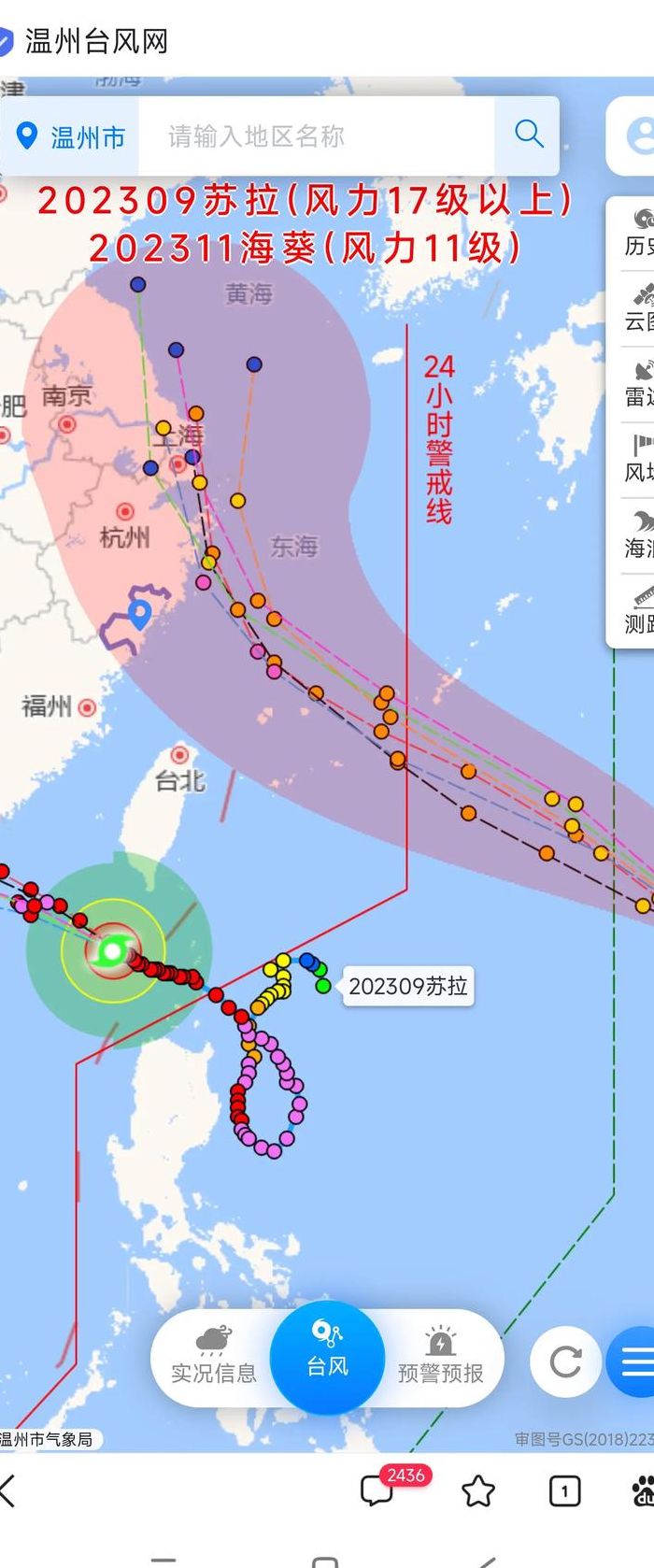 中国台风路径（中国台风路径实时路径）