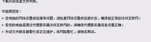 金山网镖2010（金山网镖添加禁止net访问规则）