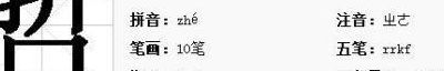 哲怎么组词（哲怎么组词语和拼音怎么写）