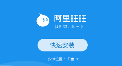 阿里旺旺官网首页（阿里旺旺app卖家版）