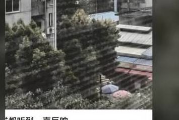 四川多地疑似不明巨响（四川一声巨响）