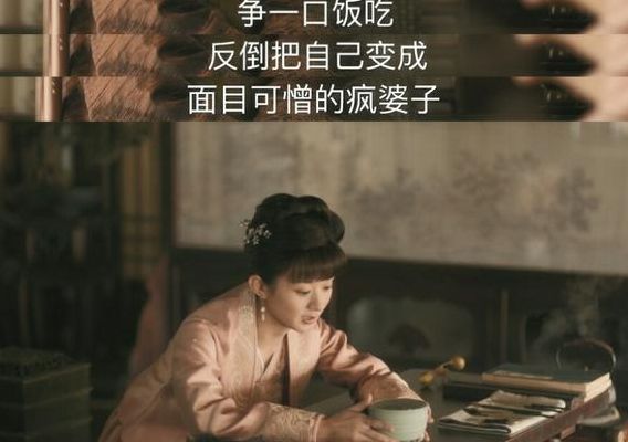 词句知否知否蚂蚁庄园（词句知否知否应是绿肥红瘦剧照）