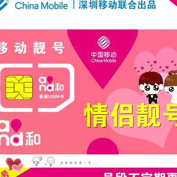 手机情侣卡（手机情侣卡包是什么东西）