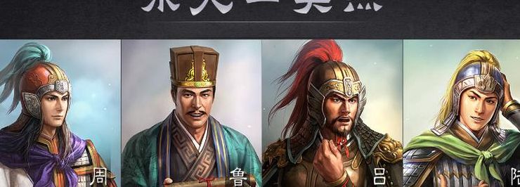 吴国四大都督（吴国四大都督不包括哪个）