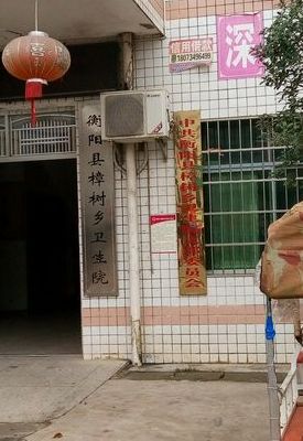 湖南省卫生厅地址（湖南省卫生局地址）