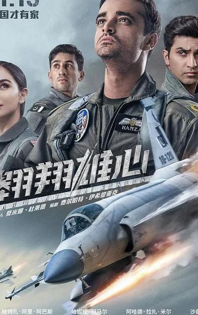 库班空战（库班空战电影2023最新上映）