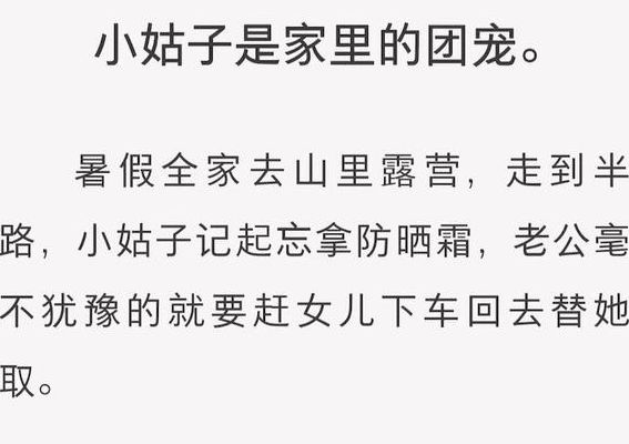 包含跟小姑子的老公暧昧的词条