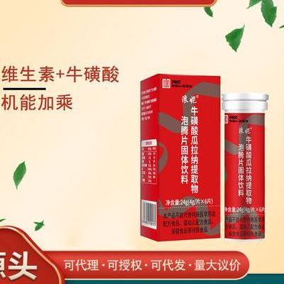 牛磺酸泡腾片是什么（牛磺酸泡腾片是什么药）