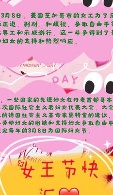 三八妇女节的由来简介100字（三八妇女节的由来简介100字幼儿园）