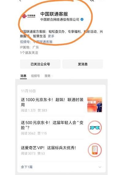 联通卡刷钻代码（联通刷绿钻代码永久免费2021）