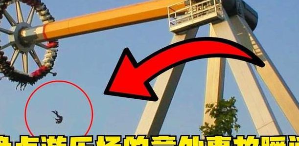 嬉戏谷过山车（嬉戏谷过山车意外事故）