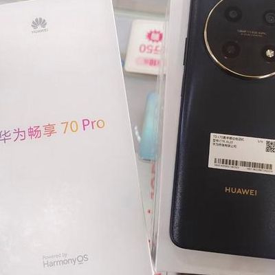 华为700（华为70pro多少钱）