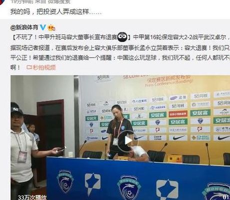 保定容大退出中甲（保定容大足球俱乐部）