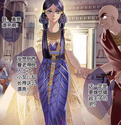 亚曼拉公主（亚曼拉公主现在在哪里）