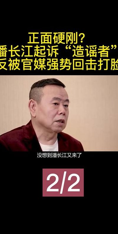 潘长江决定起诉造谣者（潘长江争议）