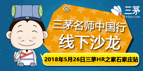 三茅人力资源网（三茅是指哪三茅）