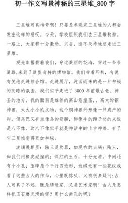 三星堆青铜神树（三星堆青铜神树作文）