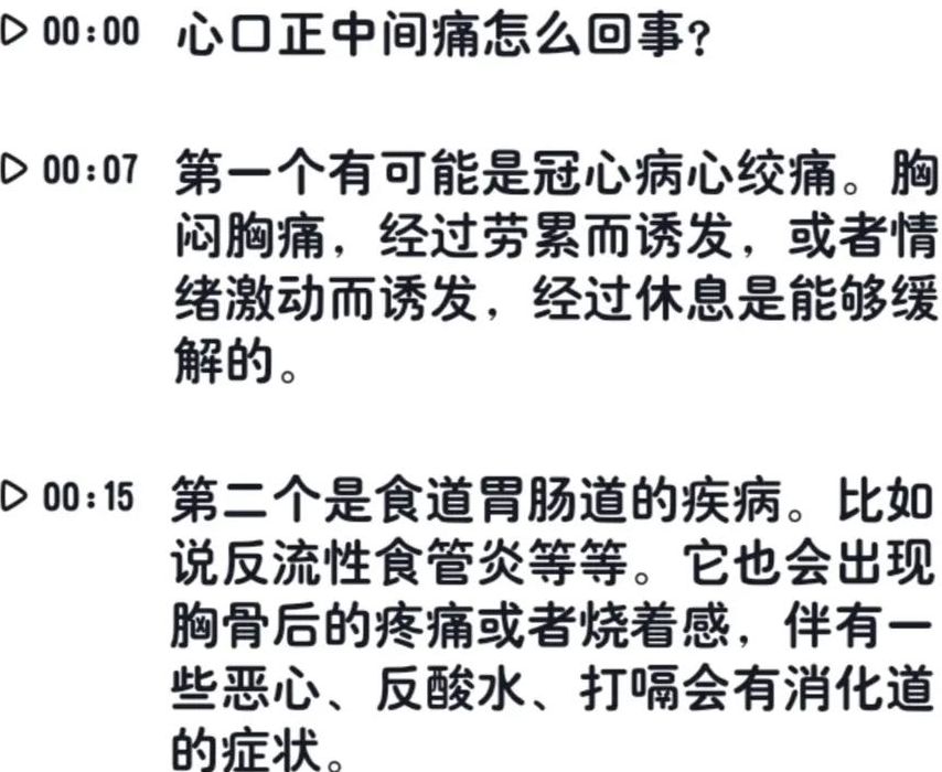 心口窝正中间疼是怎么回事（心口窝正中间疼是怎么回事男性）