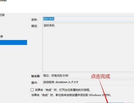 怎么让电脑定时关机（怎么让电脑定时关机win11）