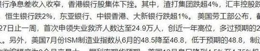 华为将在英国把汇丰告上法庭（华为事件汇丰银行有什么影响）