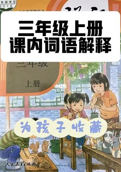 饱胀的意思（饱胀的意思是什么三年级下册）