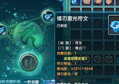 梦幻诛仙符号（梦幻诛仙符号怎么打）