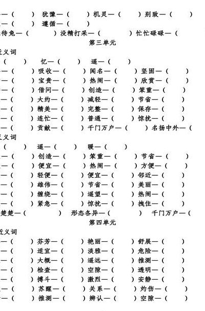 华丽的近义词（仿佛的近义词）