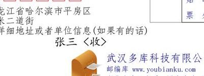 哈尔滨邮编（哈尔滨平房区邮编）