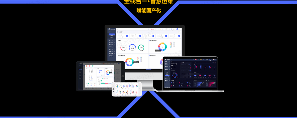 智和网管（智和网管平台SugarNMS 电脑版）