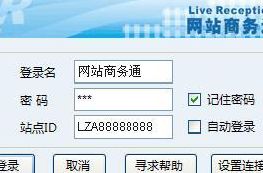 商务通软件（商务通软件下载）