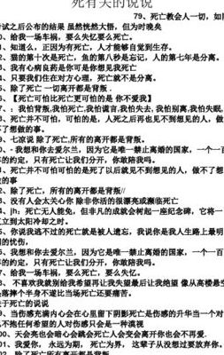 关于比死还痛苦的信息