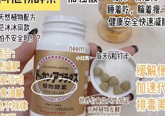 植物酵素（植物酵素减肥有用吗）