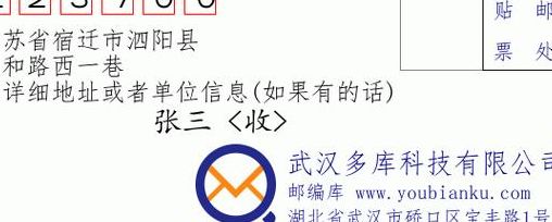 江苏省宿迁市泗阳县（江苏省宿迁市泗阳县邮编）