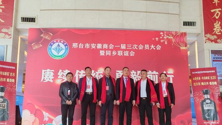 北京安徽商会（北京安徽商会成员名单）