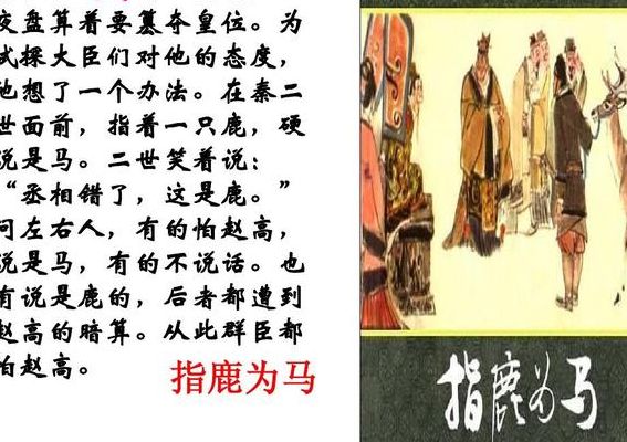 逐鹿天下（逐鹿天下什么意思）