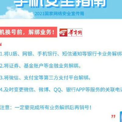 建议大家不要开通手机银行的简单介绍
