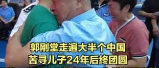 郭刚堂说会把孩子养父母当亲戚（郭刚堂儿子为什么不主动找父母）