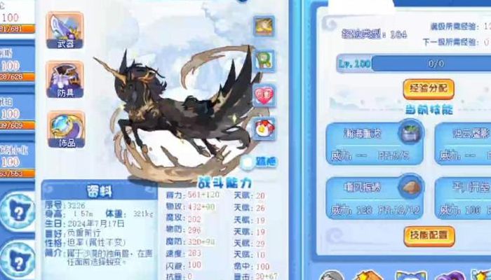 洛克王国神宠大全（洛克王国神宠2020）