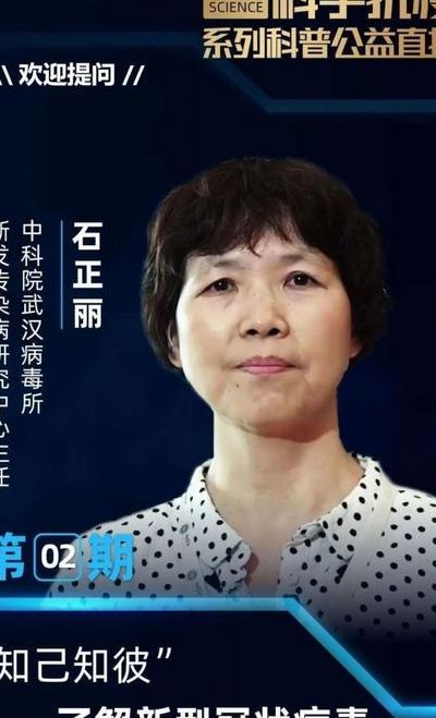石正丽简介（石正丽百度百科）