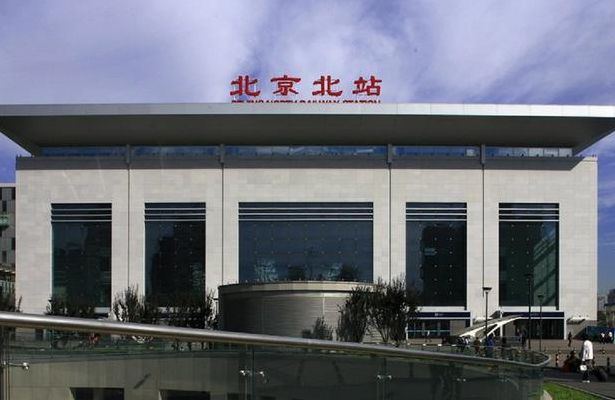 北京北站（北京北站是哪个站）