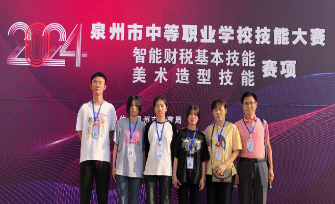 晋江职业中专学校（泉州泉中职业中专学校）