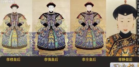 道光皇帝的皇后（道光几位皇后）