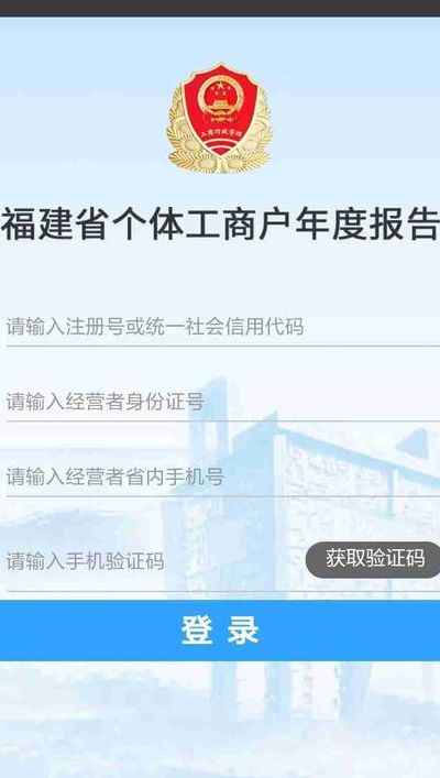 厦门工商红盾信息网（厦门市红盾网）